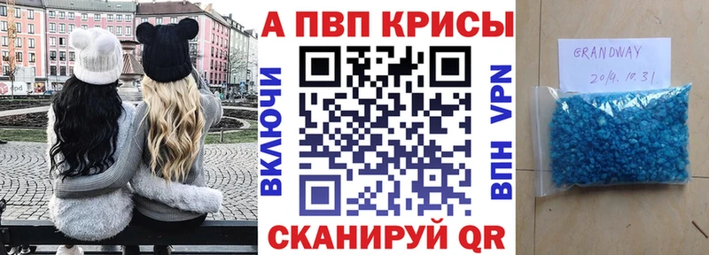 A PVP Соль  купить наркотики цена  Аша 