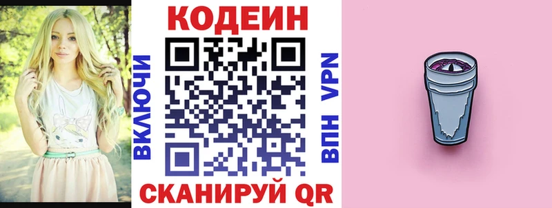 Кодеиновый сироп Lean напиток Lean (лин)  Аша 