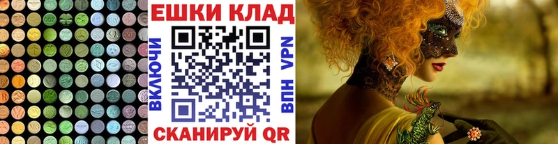 ЭКСТАЗИ 280мг  mega зеркало  Аша 
