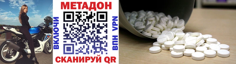 Метадон methadone  Аша 